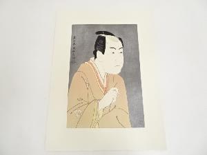 東洲斎写楽　三世市川門之助の伊達の与作　手摺木版画